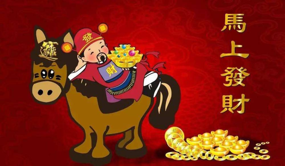 容易一夜暴富大發橫財的八字 八字算命
