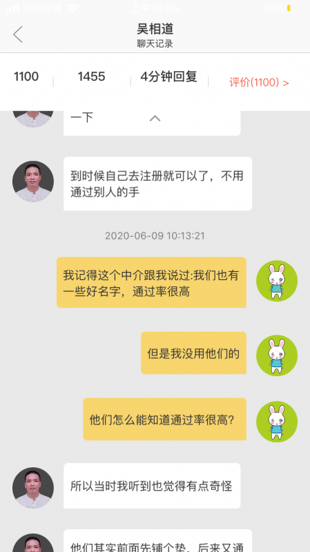 吴相道