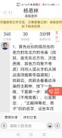 杨易林